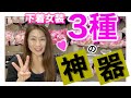 【ご質問】初めての下着女装セット入門編は秘密の綿ぱんから♡ノンワイヤーブラ&Tバック ペチスカート ストッキング☆トールサイズ女装のお店『フリージア』