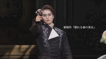 映画『熊川哲也 K-BALLET TOKYO 「熊川版新制作　眠れる森の美女」 in Cinema』予告編