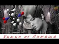 📣 Химия Димаша Кудайбергена  Chemistry of Dimash Kudaibergen ✯SUB✯