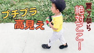 プチプラで可愛いだけじゃない。高見えする子供服7日分を紹介！