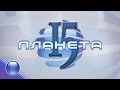 15 GODINI PLANETA TV / 15 години Планета ТВ - концерт-1 част, 22.11.2016