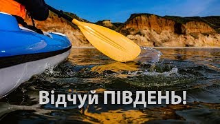 Звуки Півдня Частина 1 | Так лунає Херсонщина