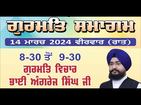 Live-Gurmat-Samagam-G-Sri-Guru-Hargobind-Sahib-Ji-Hargobind-Enclave-Delhi-14-March-2024