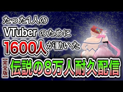 伝説の神回 聖夜の奇跡 千代浦蝶美 8万人耐久配信 完全版 千代浦蝶美 大代真白 あおぎり高校 VTuber クリスマス