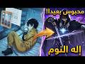 🌙 خان من الأبطال... لكن glitch نومه صنع منه إلهاً 🔥🜁 - Manhwa Recap