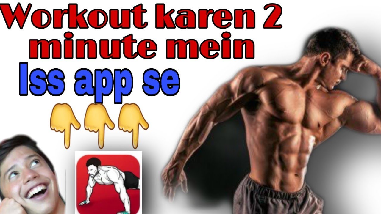 HOME WORKOUT (WITH NO EQUIPMENT) IN 2 MINUTE BEST APP IN ANDROID GENTLELAUNDA YouTube