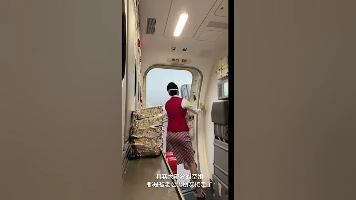 空姐下班後都被誰接走了？ - 天天要聞