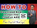 How To Download And Install CapCut App In Android | CapCut Kaise Download Karen | CapCut