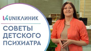 👪 Как вести себя на приеме у детского психиатра? Советы специалиста. Прием у детского психиатра. 12+