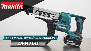 Makita Dfr750Rfe Настоящий Автомат В Мире Шуруповертов Шурик С Лентой Макита 18V