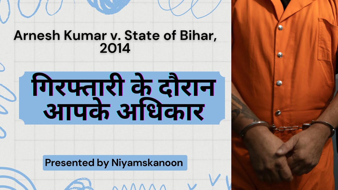 arnesh-kumar-v-state-of-bihar-case