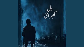 Dil Ghabraye