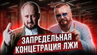 ИННОВАЦИОННЫЙ ЛЖЕЦ! | АЛЕКСЕЙ ЛОКОНЦЕВ - ВЛАДЕЛЕЦ БАРБЕРШОПА TOP GUN VS АНДРЕЙ КОВАЛЕВ - АССЕНИЗАТОР