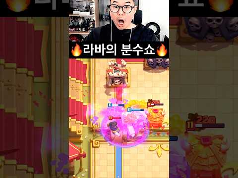 <strong>라바</strong> 공속 500% 활용법 ㅋㅋㅋㅋㅋㅋㅋ