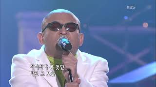 조덕배  - '꿈에' [KBS 콘서트7080, 20061118]  | Jo Duk Bae - 'In A Dream'