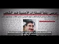 الفيلم الوثائقي "يونيو.. ساعات الخلاص"