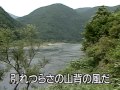 民謡 / 最上川舟唄  <山形>