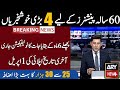 Good News For EOBI Pensioners Latest Update | Govt Issued Notification 