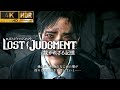 11話「お前これ...殺される直前か?」御子柴殺害事件、その現場へ【キムタクが如く2 | ロストジャッジメント 】