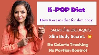 No Calorie Counting KPOP diet എന്താണെന്ന് അറിയാമോ??Most Viral & Healthiest Diet|Simply Home by Geetz screenshot 5