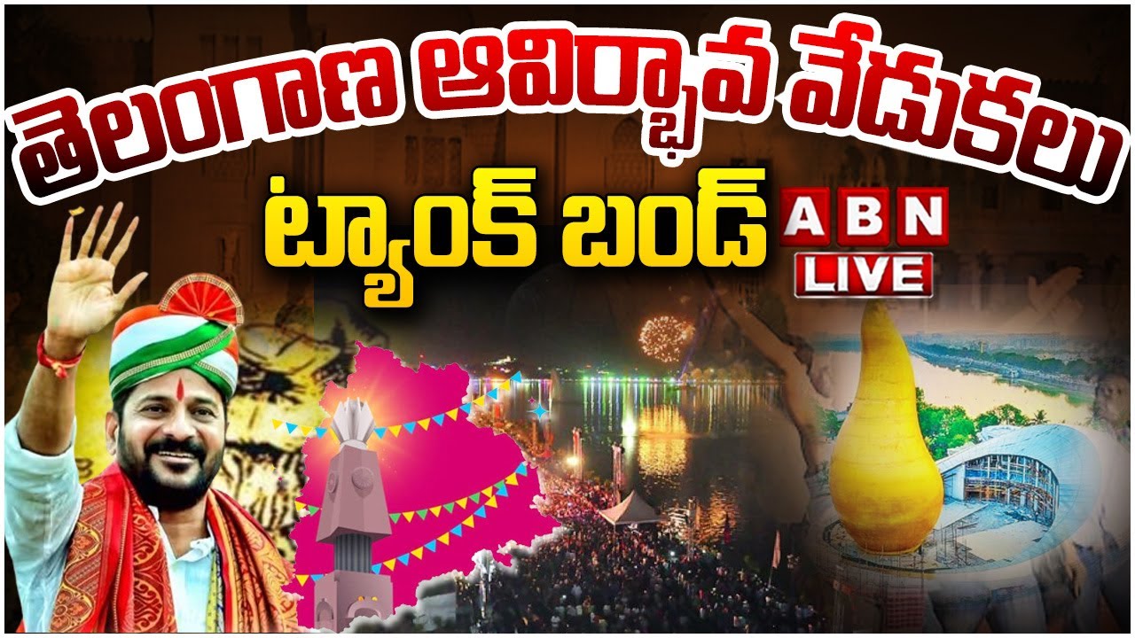 Live : Telangana Formation Day Celebrations At Tank Bund | CM Revanth Reddy | V6 News