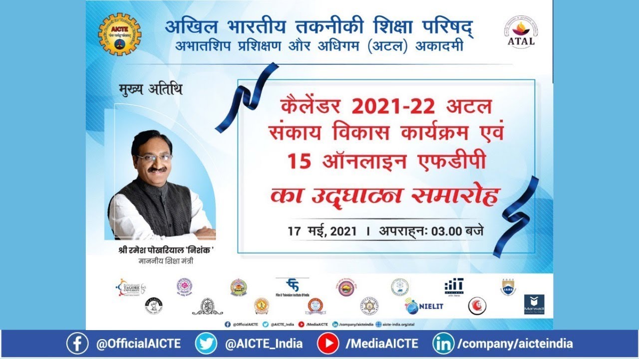 Calendar launch of ATAL online FDP 2021-22 & inauguration of 15 online ...