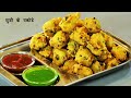 सुजी से बनाये एकदम फटाफट, करारे सुजी के पकोडे | Rava Pakoda Recipe | Suji Pakoda | MadhurasRecipe |