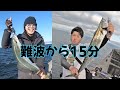 爆釣してるのに空いている!? ヤザワ渡船で行く夢洲ショアジギング釣行!!