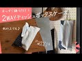 【作る暮らし】ミシンがなくてもできる、ティッシュボックスカバーの作り方