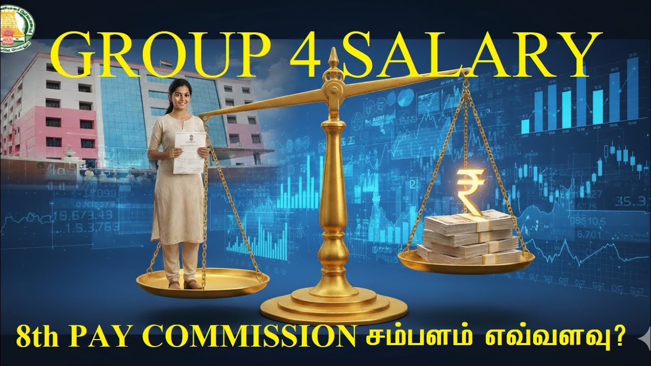 ✅😎 Group 4 சம்பளம் எவ்வளவு?  8th pay commission வந்தால் எவ்வளவு கூடும்? 