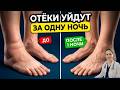 🚶‍♀️ Отёки ног и лица уходят быстрее! Простые методы без таблеток | советы для пожилых