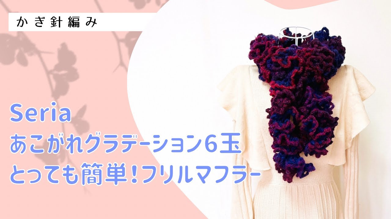 ベロアフリルマフラー merry jenny（メリージェニー）の「ベロアフリルマフラー（マフラー