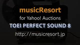 その他 TOEI PERFECT SOUND8 toei perfect sound 8 - YouTube