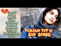 Punjabi Sad Songs !! Punjabi Heart Touching Songs Album !! Top 10 Punjabi Songs Album 💔