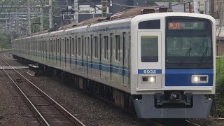 【こいつも近いうちにシングルアーム式へ.....】西武6050系 6152F(菱形パンタ搭載車) 急行池袋行き 秋津通過シーン