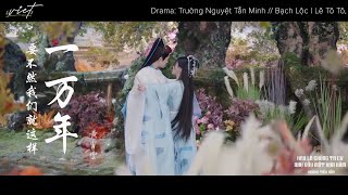 [MV] HAY LÀ CHÚNG TA CỨ NHƯ VẬY MỘT VẠN NĂM - Hoàng Tiêu Vân || 要不然我们就这样一万年 - 黄霄雲 《长月烬明》