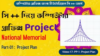Full Computer Graphics in C++ Bangla tutorial | 17 | PROJECT National Memorial |SOURCE CODE | Code Blocks News
