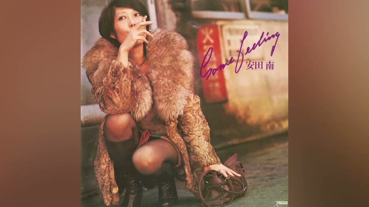 Minami Yasuda – Some Feeling 1977 - YouTube