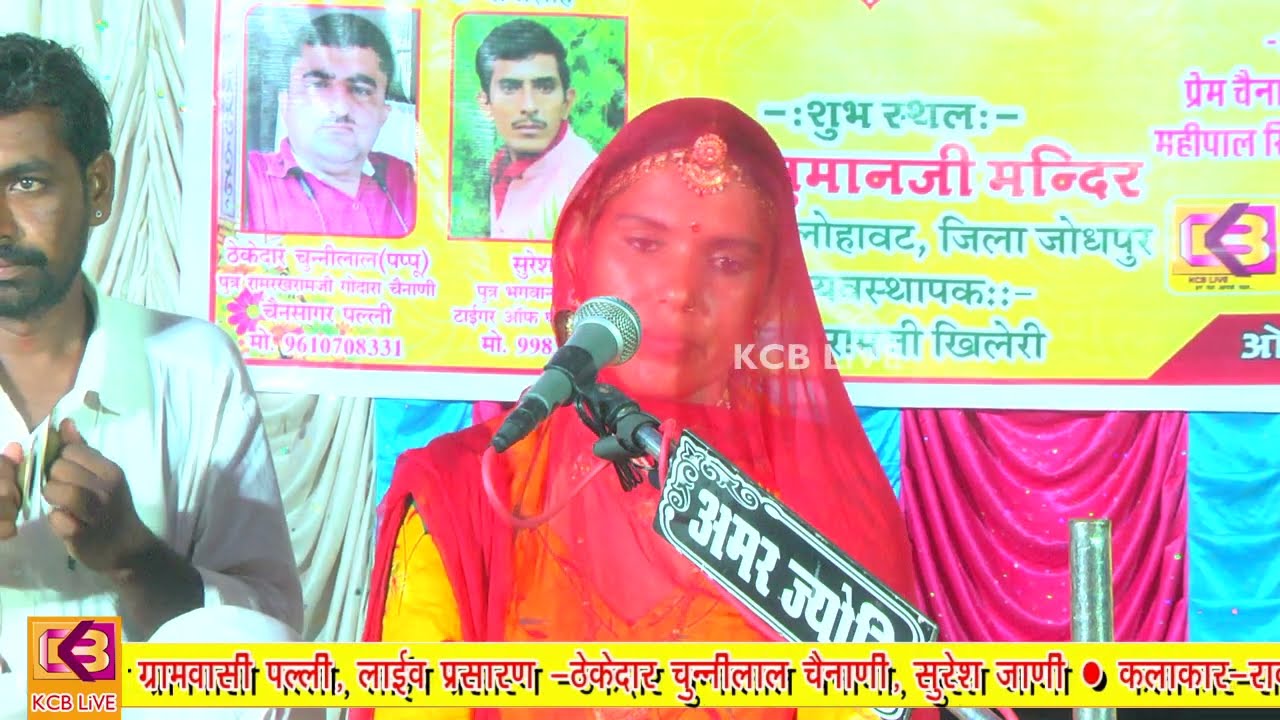 मनीषा बिश्नोई खारा | सुन म्हारी लाडली ऐ कर बाई जाम्भेजी ने याद