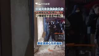 中國河南玻璃神級行銷法國暴徒成'免費代言人'LV櫥窗砸不破意外爆紅!#shorts
