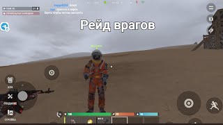 Это о там как я зарейдил соседей. @pop1k