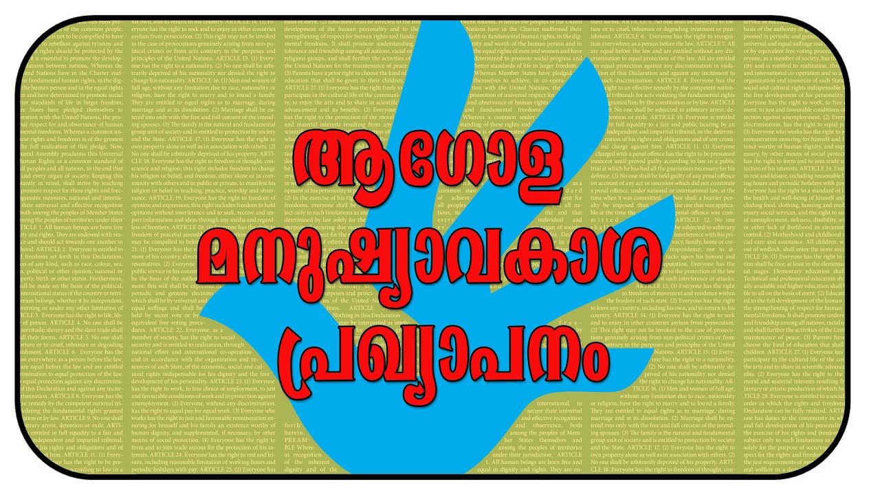 essay about human rights in malayalam