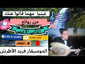 عينيا مهما قالوا عنك رائعة الموسيقار فريد الأطرش
