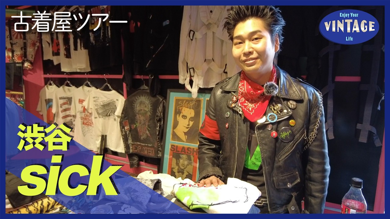 Vintage Clothing Tour #063: The Collision of 50s Rockabilly and