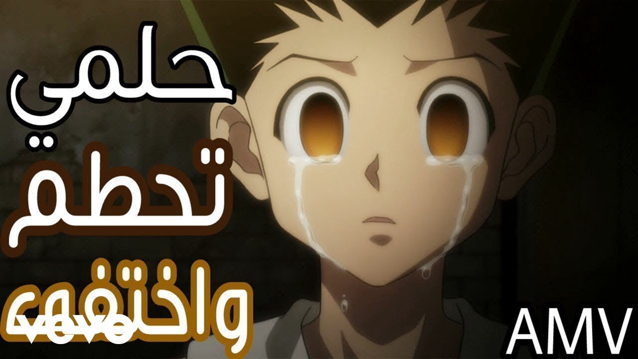 Anime Kei - حلمي تحطم واختفى