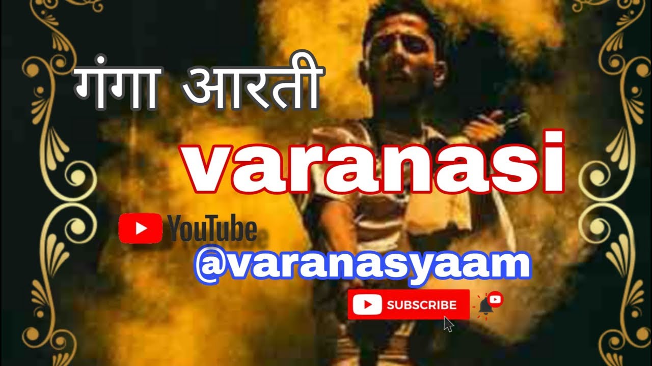 Ganga Aarti Varanasi ॥ गंगा आरती काशी ॥ काशी विश्वनाथ धाम ॥ Varanasi Ganga Aarti ॥Live You Tube ॥