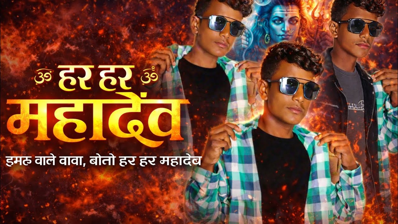 Dj new mahadew new song singer Akash panwar writer Akash panwar 