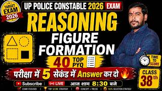 UPP Reasoning Class | RRB NTPC Reasoning |  Figure Formation | SSC GD Reasoning | upp class