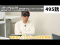 【みつろうTV 最新495話（予告）】《AEO》天武五十鈴師匠×フィクサー対談2026⑧「まずはムラムラして下さい」