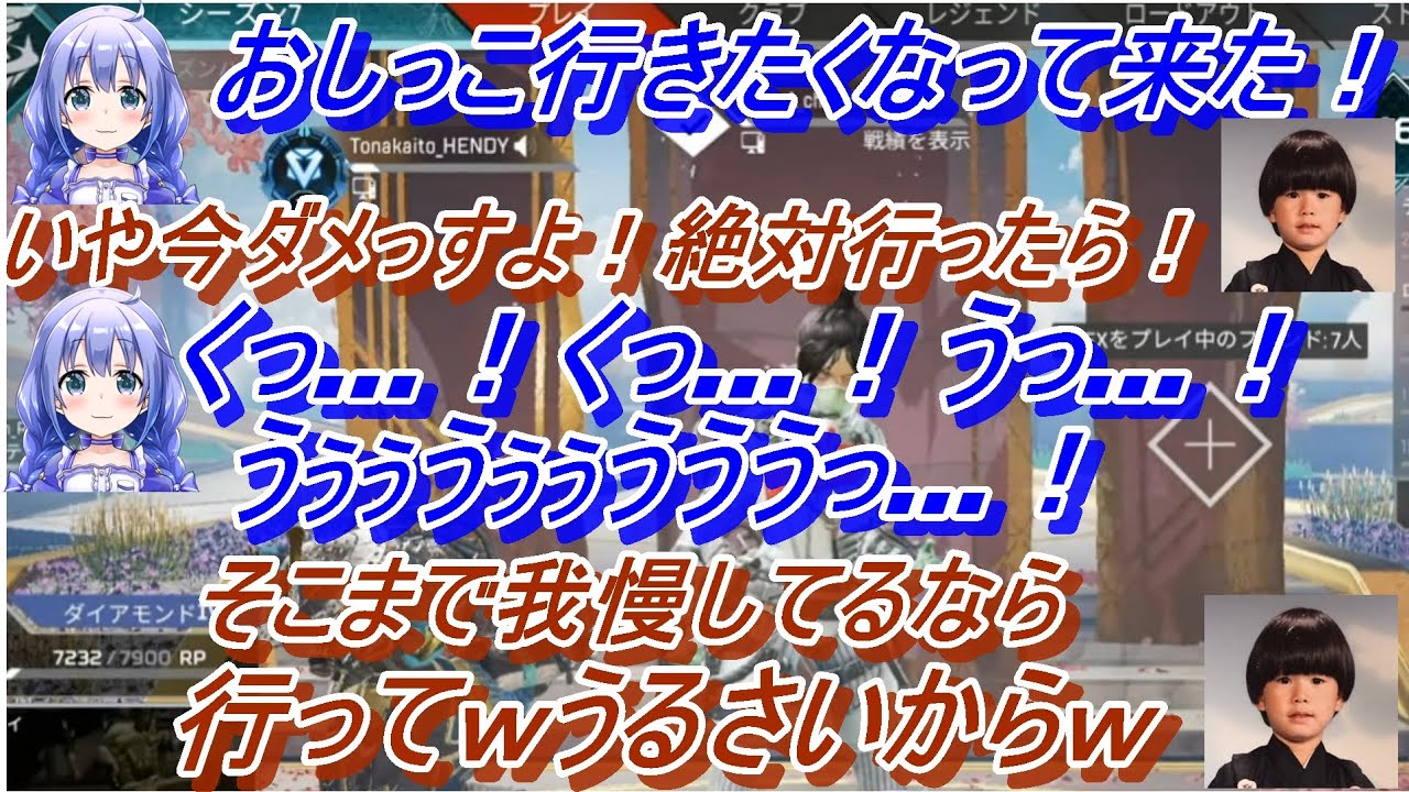 【にじさんじ切り抜き】APEXでの、勇気ちひろ・トナカイトの茶番場面まとめ